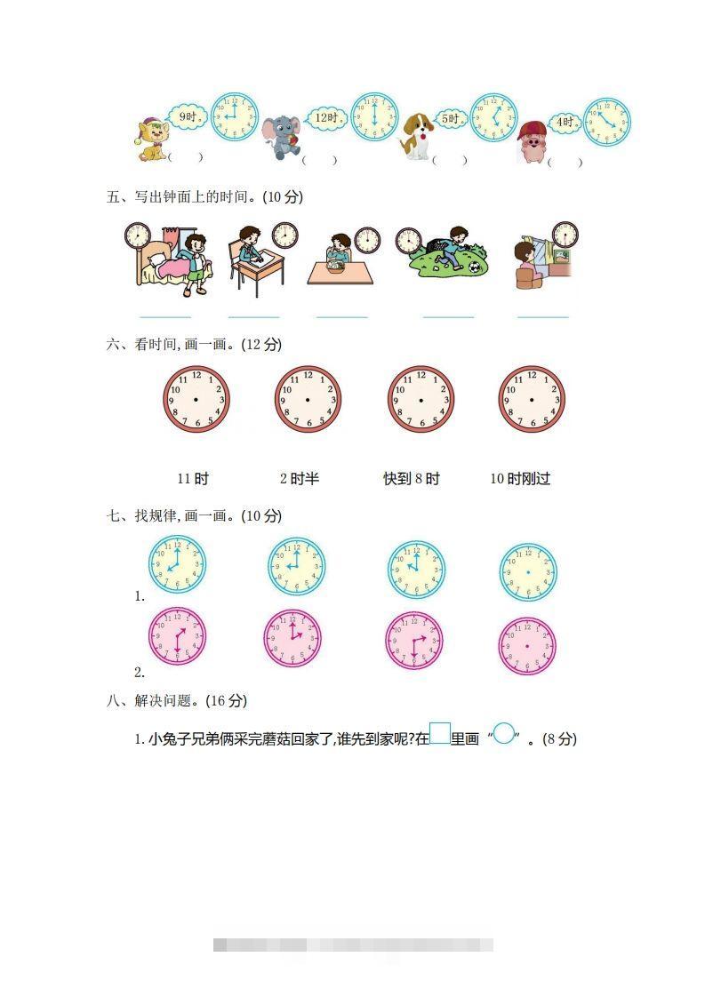 图片[2]-一（下）青岛版数学第一单元检测卷.1（54制）-资源V站