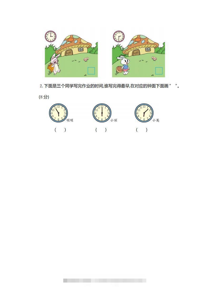 图片[3]-一（下）青岛版数学第一单元检测卷.1（54制）-资源V站