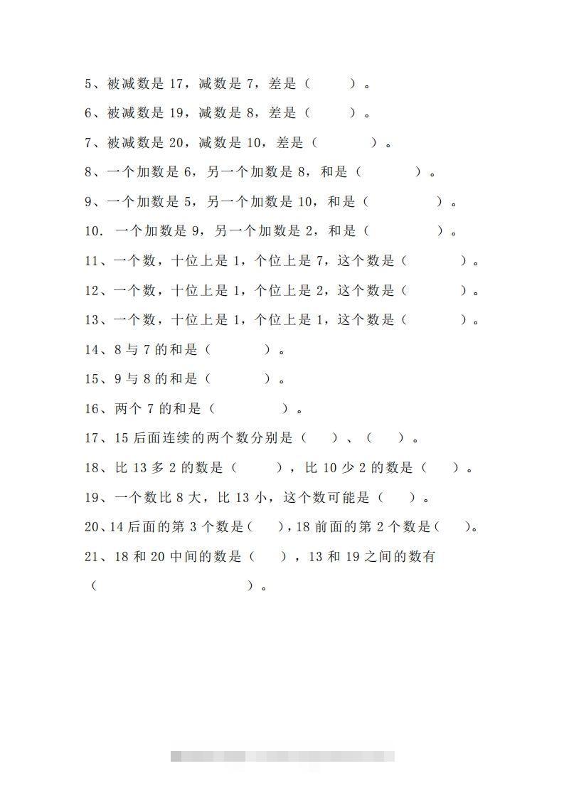 图片[2]-小学一年级数学找规律专项练习题-资源V站