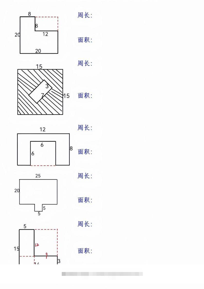 图片[2]-三年级下册数学周长面积专项练习-资源V站