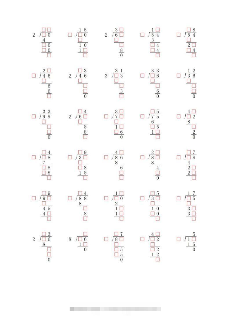 图片[2]-三年级数学下册两位数除以一位数补全竖式必考易错题专项练习-资源V站