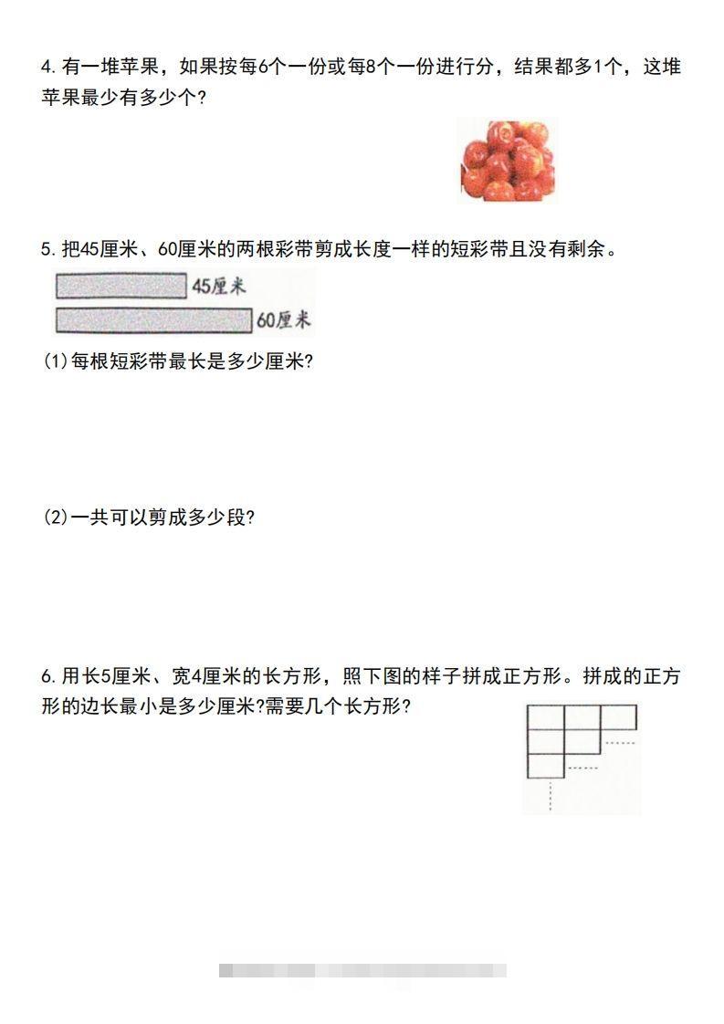 图片[2]-五下数学应用题汇总-资源V站