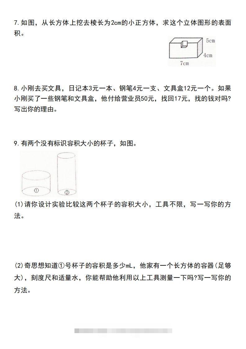 图片[3]-五下数学应用题汇总-资源V站