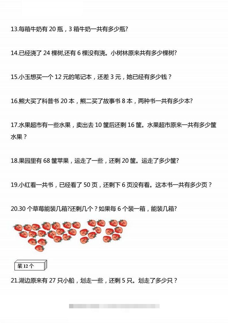 图片[3]-一下数学应用题汇总-资源V站