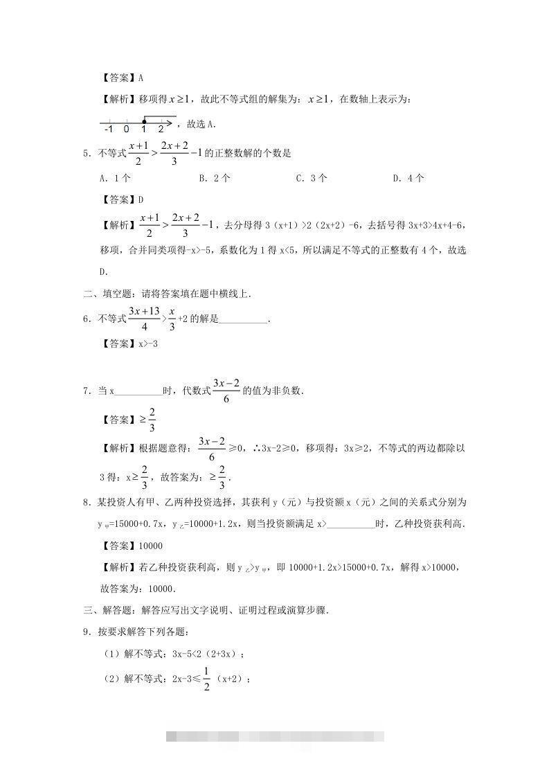 图片[3]-七年级下册数学第九章第二节试卷及答案人教版(Word版)-资源V站