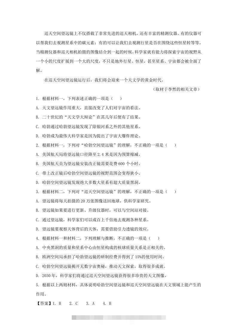 图片[3]-2021-2022学年北京市昌平区高三上学期期末语文试卷及答案(Word版)-资源V站