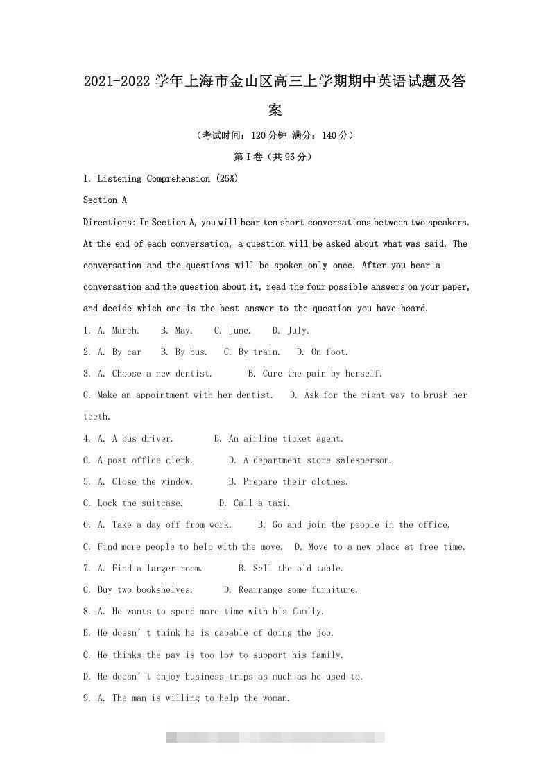 2021-2022学年上海市金山区高三上学期期中英语试题及答案(Word版)-资源V站