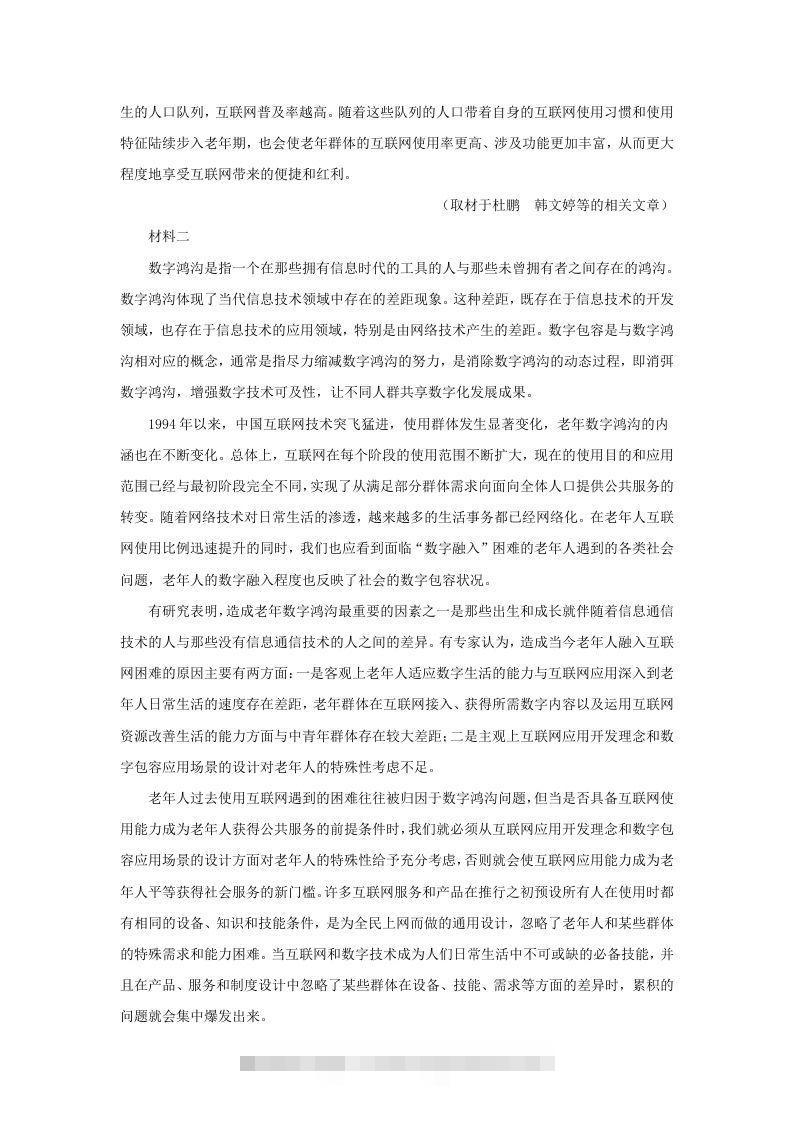 图片[2]-2022-2023学年北京市通州区高三上学期语文摸底考试试卷及答案(Word版)-资源V站