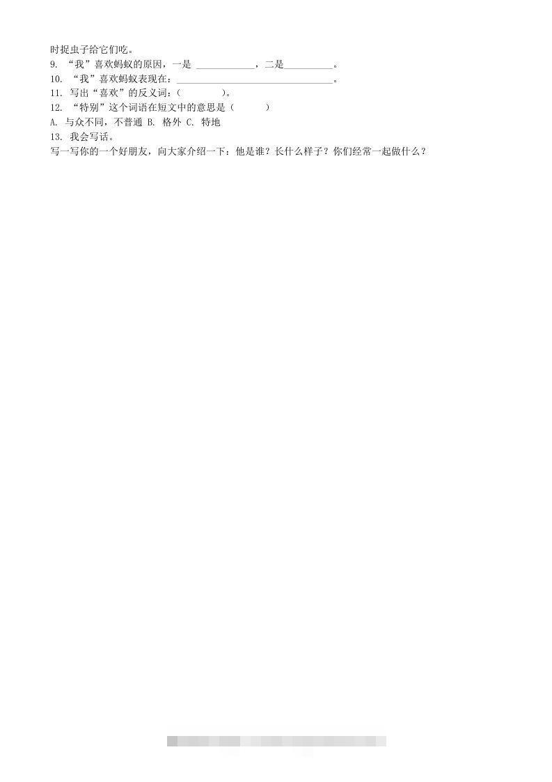 图片[2]-2020-2021学年湖南省长沙市宁乡市二年级下册期中考试语文真题及答案(Word版)-资源V站