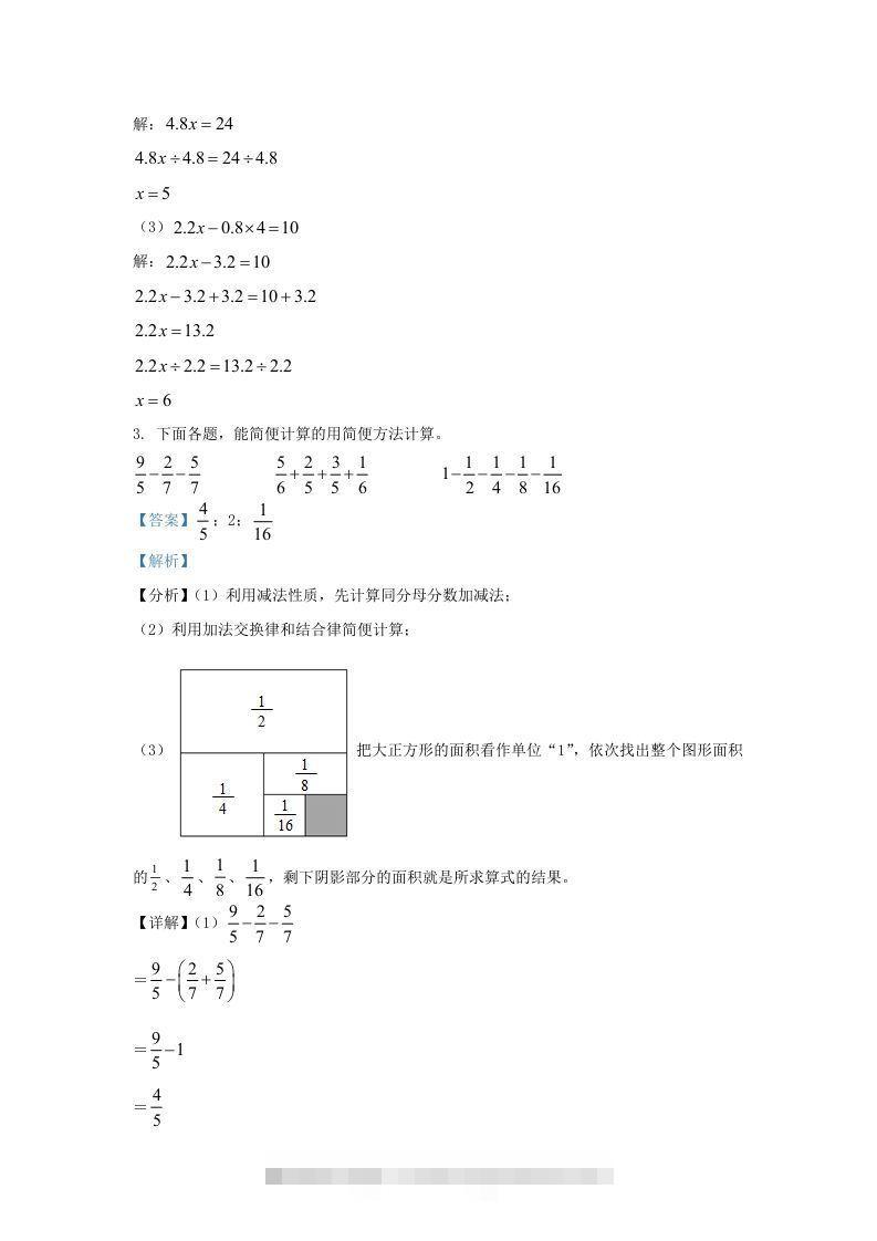 图片[2]-2021-2022学年江苏连云港海州区五年级下册数学期末试卷及答案(Word版)-资源V站