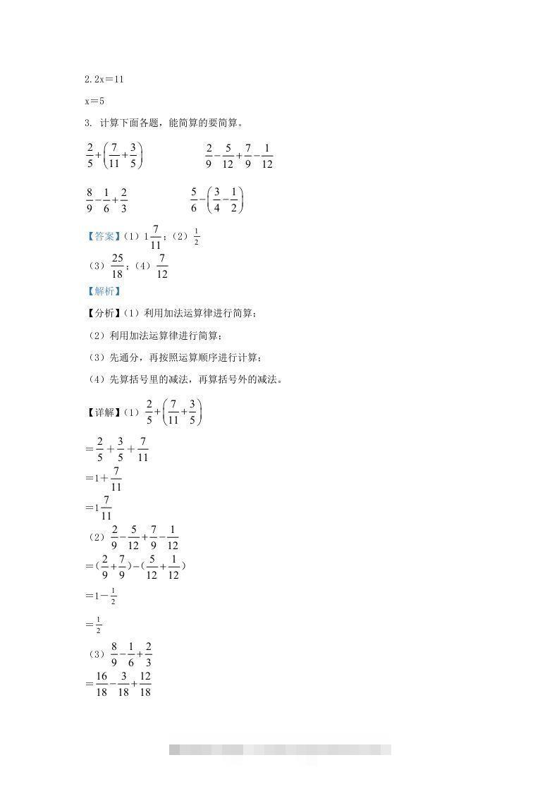 图片[2]-2021-2022学年江苏连云港连云区五年级下册数学期末试卷及答案(Word版)-资源V站
