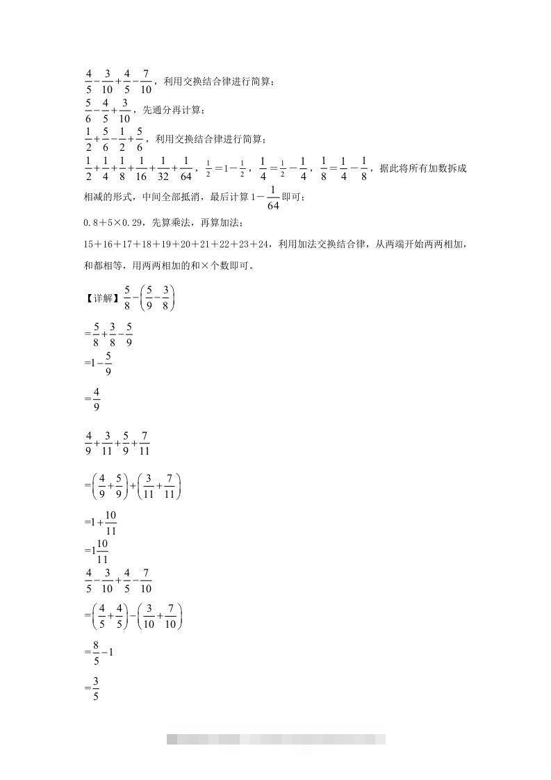 图片[3]-2021-2022学年江苏连云港灌南县五年级下册数学期末试卷及答案(Word版)-资源V站