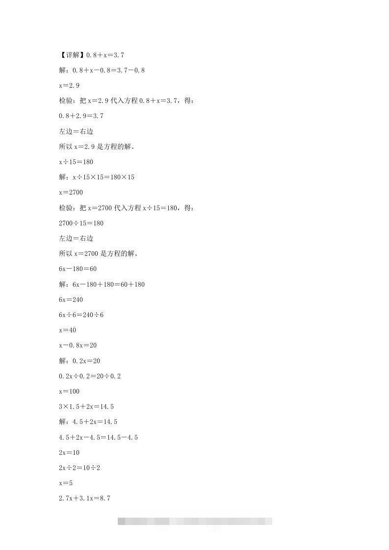 图片[2]-2021-2022学年江苏常州溧阳市五年级下册数学期中试卷及答案(Word版)-资源V站