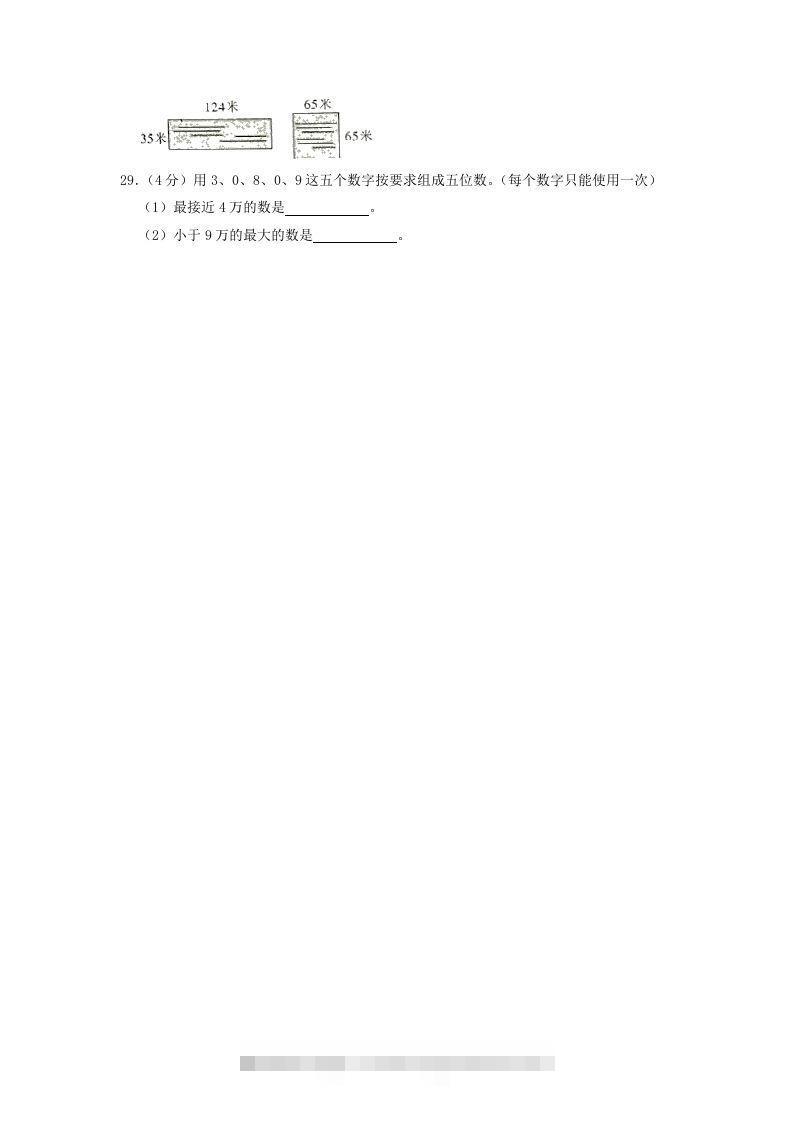 图片[3]-2020-2021学年广东省韶关市仁化县四年级上学期期中数学真题及答案(Word版)-资源V站