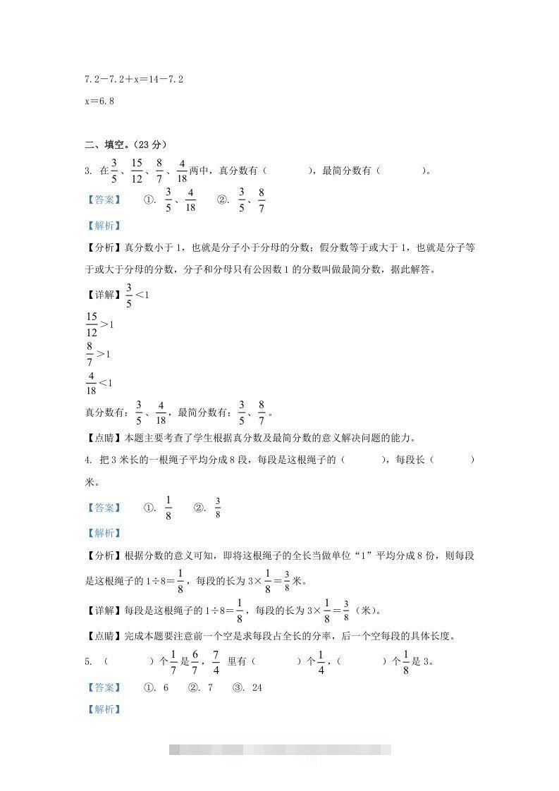 图片[3]-2021-2022学年江苏南京江北新区五年级下册数学期中试卷及答案(Word版)-资源V站
