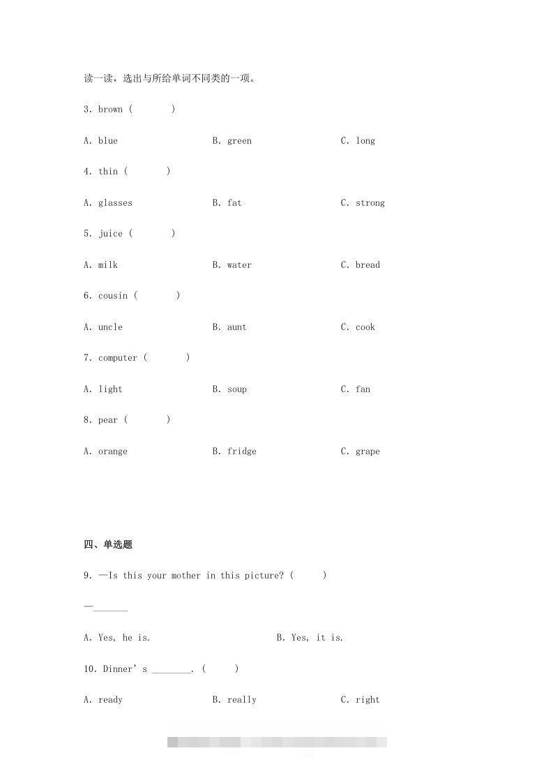 图片[2]-2020-2021学年安徽省池州市石台县四年级上学期期末英语真题及答案(Word版)-资源V站