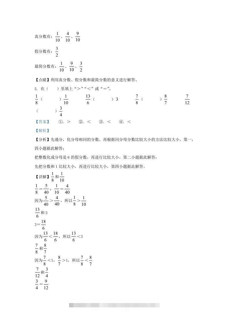 图片[3]-2021-2022学年江苏南京鼓楼区五年级下册数学期末试卷及答案(Word版)-资源V站