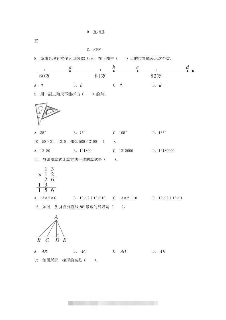 图片[2]-2019-2020学年福建省漳州市漳浦县四年级上学期期末数学真题及答案(Word版)-资源V站