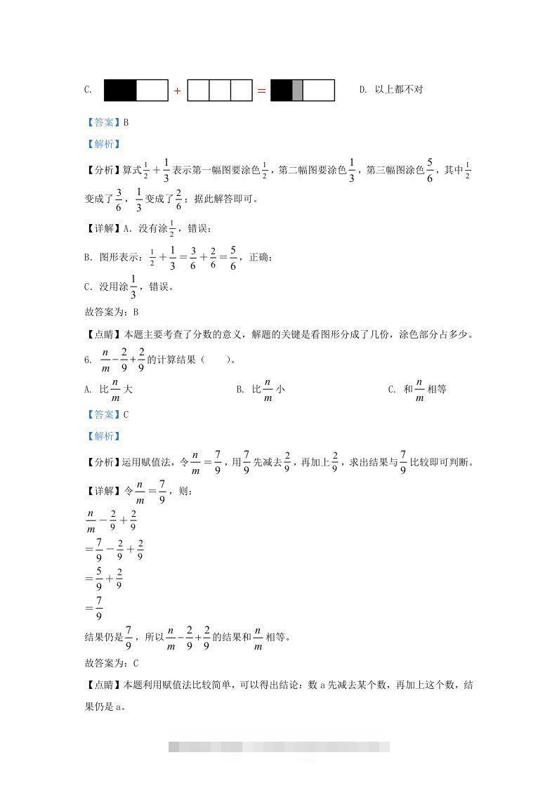 图片[3]-2021-2022学年江苏南京高淳区五年级下册数学期末试卷及答案(Word版)-资源V站