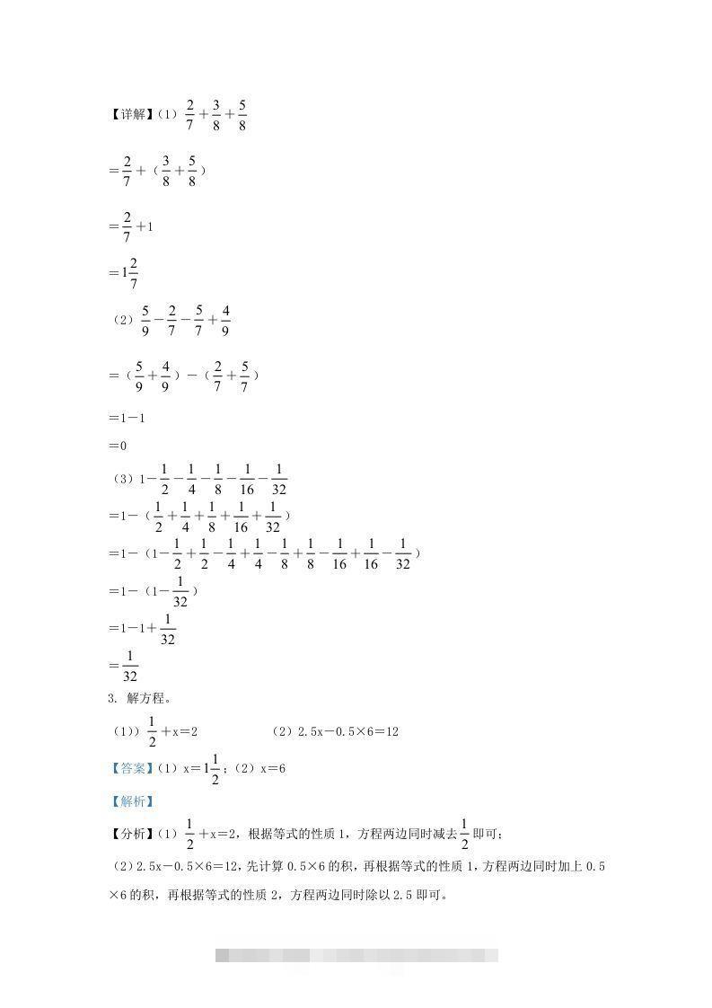 图片[2]-2021-2022学年江苏南京江北新区五年级下册数学期末试卷及答案(Word版)-资源V站