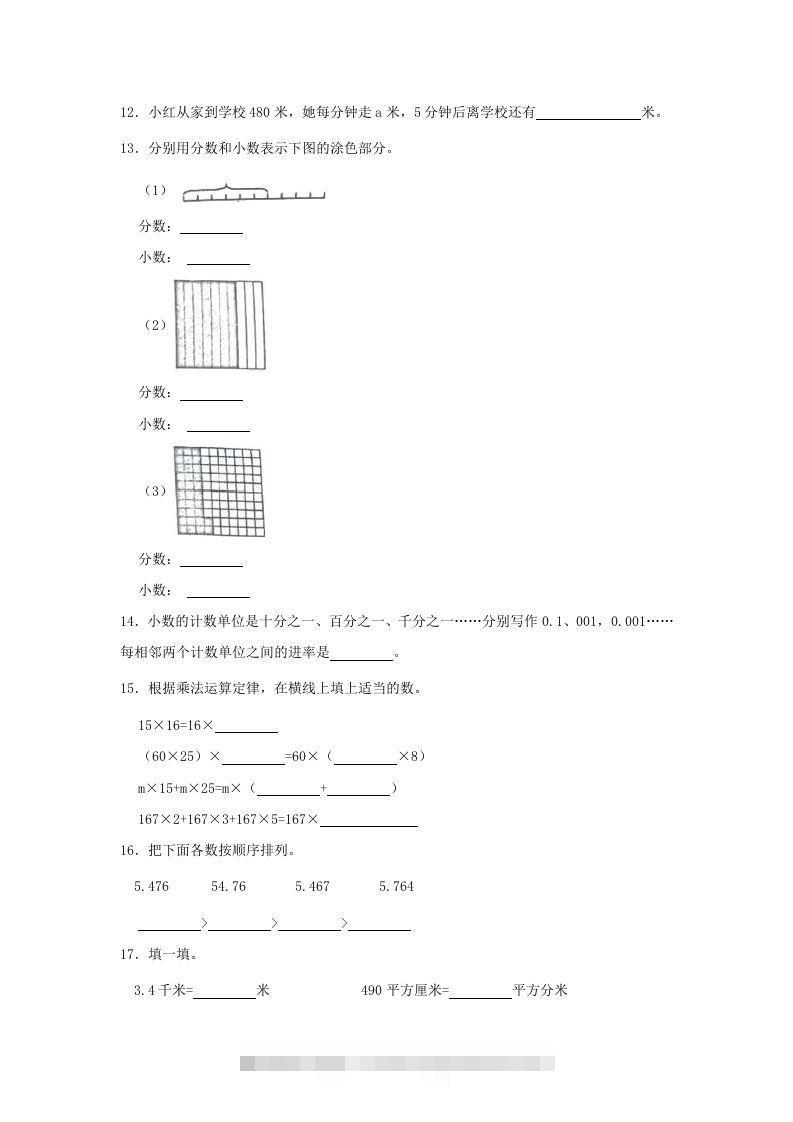 图片[3]-2019-2020学年山东省青岛市李沧区四年级下学期期末数学真题及答案(Word版)-资源V站