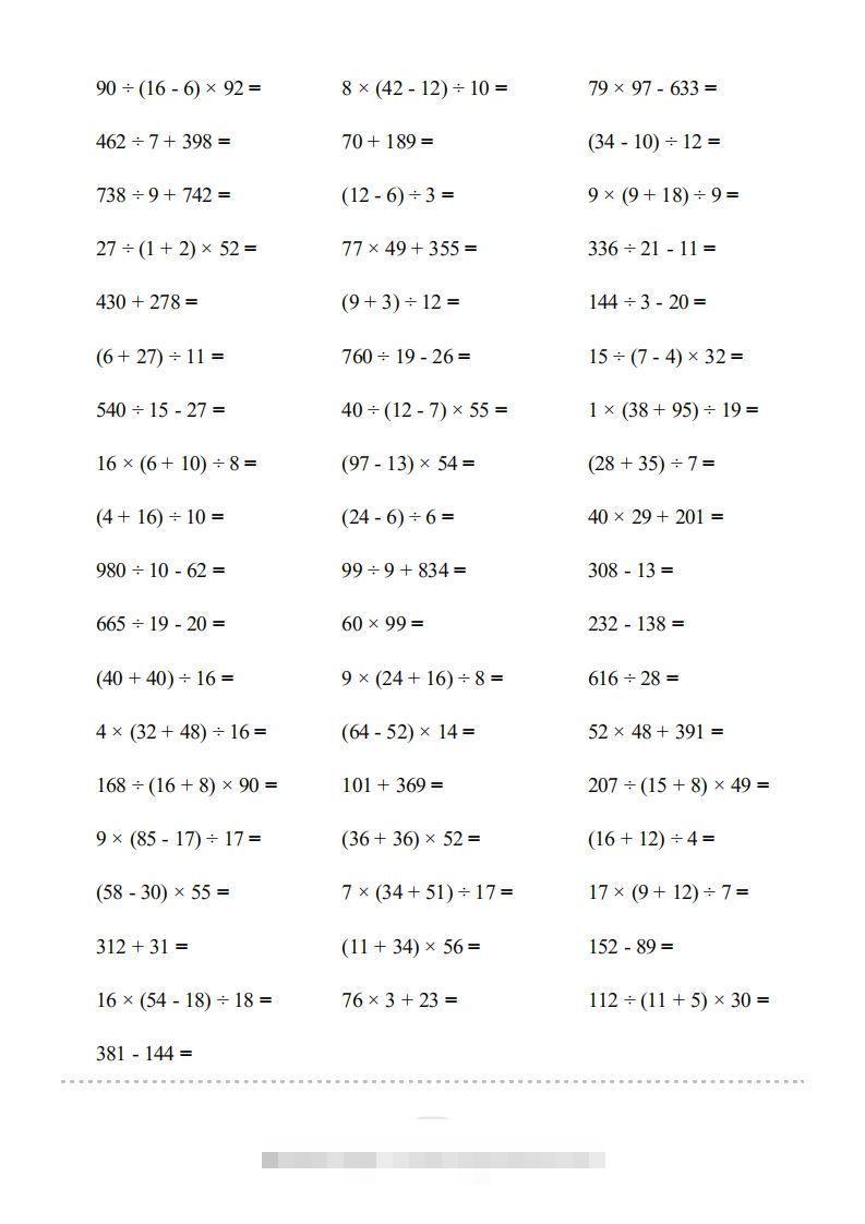 图片[2]-四年级数学下册▲口算题（四则运算）连打版3000题（人教版）-资源V站