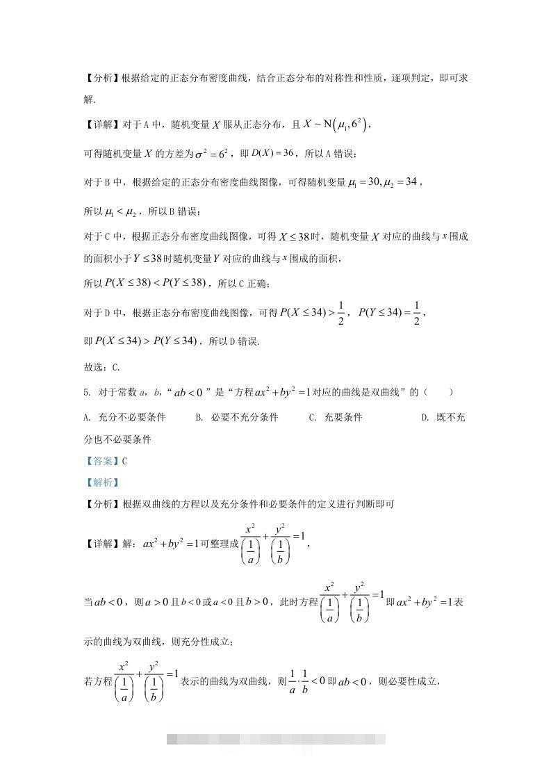 图片[3]-2022-2023学年广东省佛山市三水区高三上学期8月月考数学试题及答案(Word版)-资源V站
