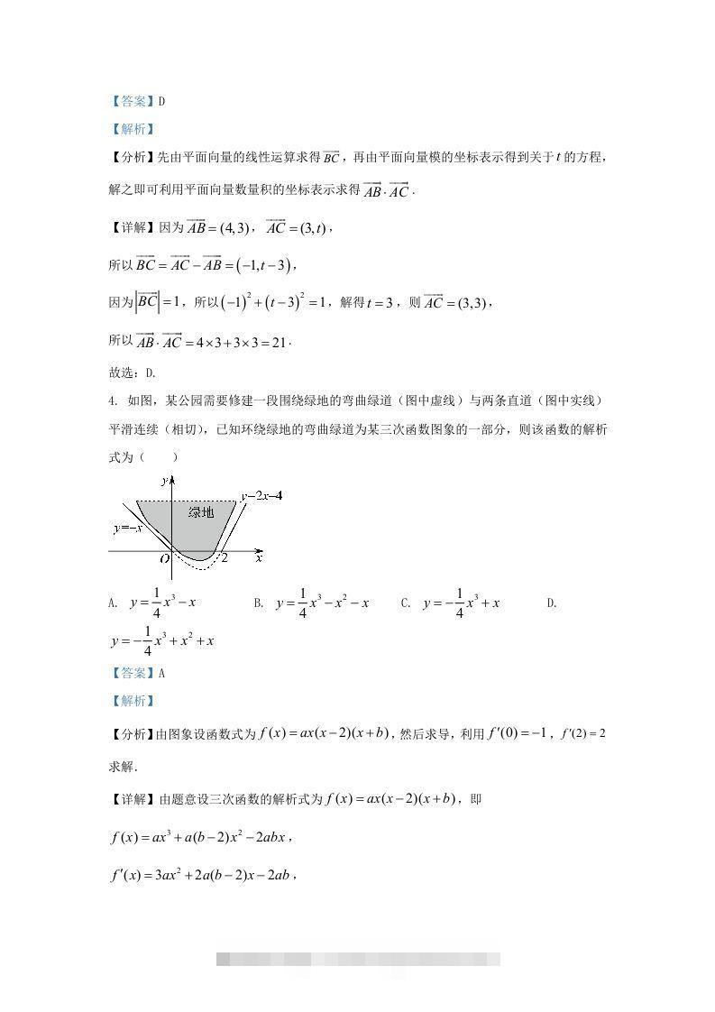 图片[2]-2022-2023学年广东省东莞市高三上学期期末数学试题及答案(Word版)-资源V站