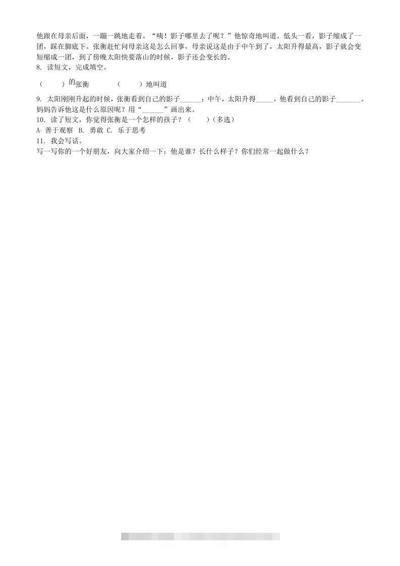 图片[2]-2021-2022学年广东省河源市紫金县二年级下册期末语文真题及答案(Word版)-资源V站