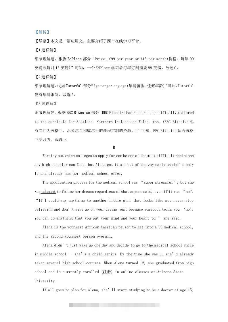 图片[3]-2022-2023学年广东省深圳市光明区高三上学期期末英语试题及答案(Word版)-资源V站