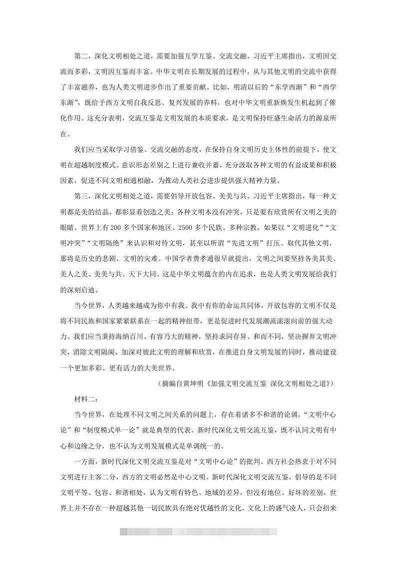 图片[2]-2022-2023学年广东省汕头市高三上学期期中语文试题及答案(Word版)-资源V站