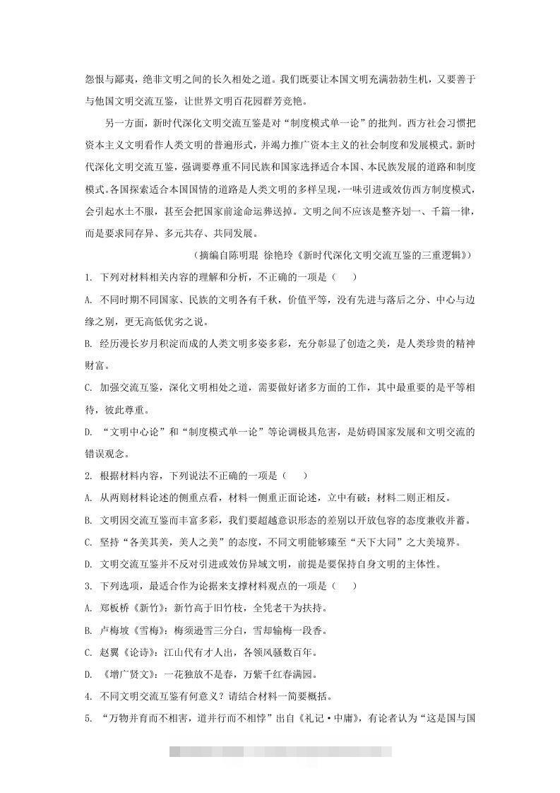 图片[3]-2022-2023学年广东省汕头市高三上学期期中语文试题及答案(Word版)-资源V站