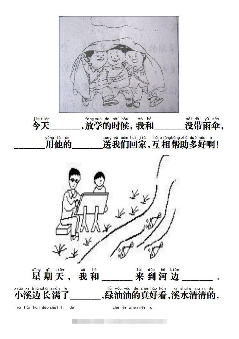 图片[2]-【期末必考《看图写话》练习】一上语文-资源V站