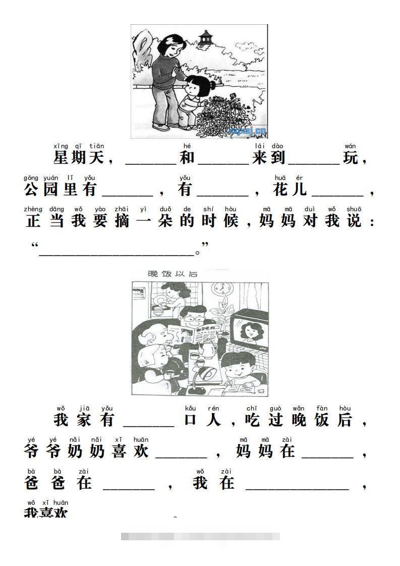 图片[3]-【期末必考《看图写话》练习】一上语文-资源V站