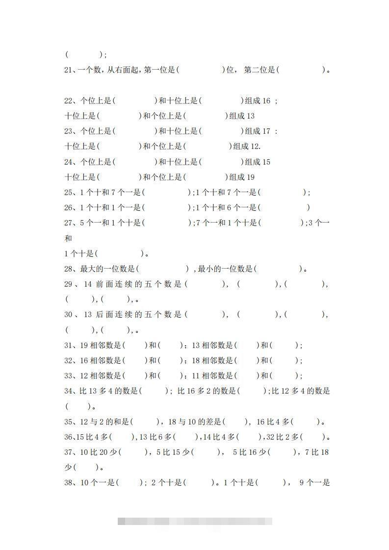 图片[3]-一上数学-数学填空题专项训练-资源V站