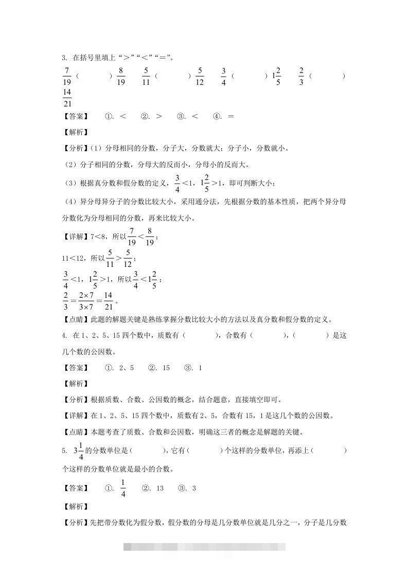 图片[2]-2020-2021学年甘肃陇南徽县五年级下册数学期末试卷及答案(Word版)-资源V站