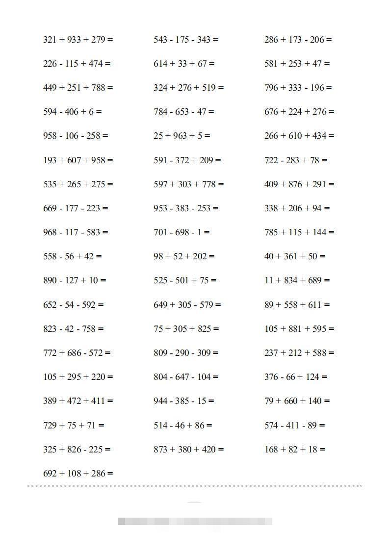 图片[2]-四年级数学下册口算题(加法交换律和结合律)1000题（人教版）-资源V站