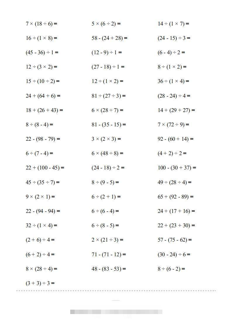 图片[2]-二年级数学下册口算题(带括号的混合运算)1000题（人教版）-资源V站