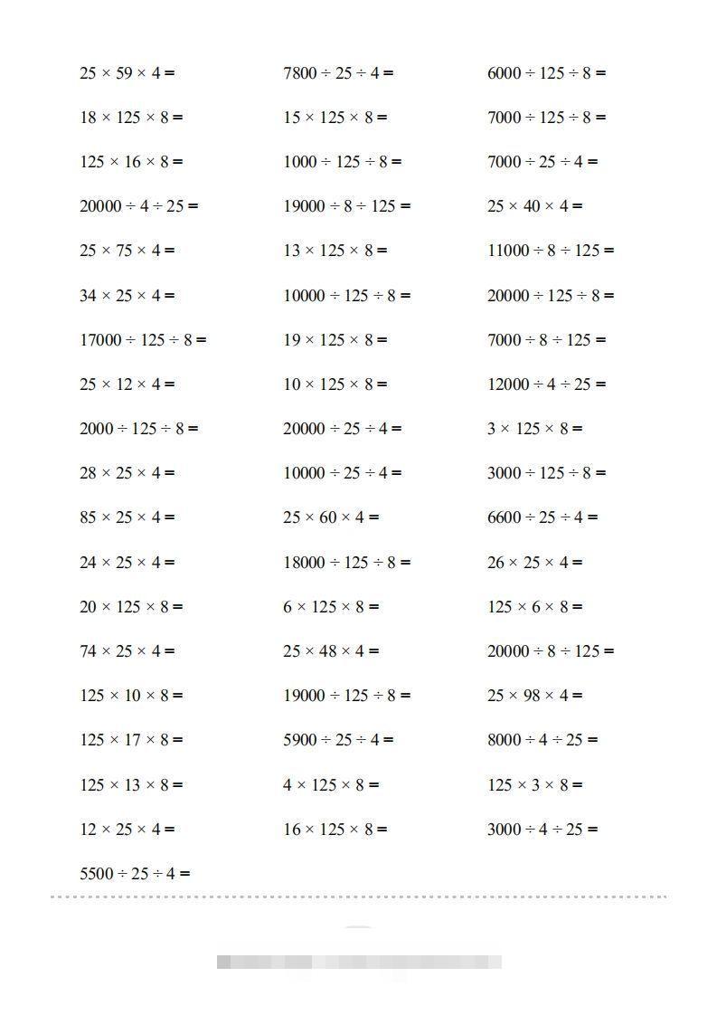 图片[2]-四年级数学下册口算题(乘法交换律和结合律)1000题（人教版）-资源V站