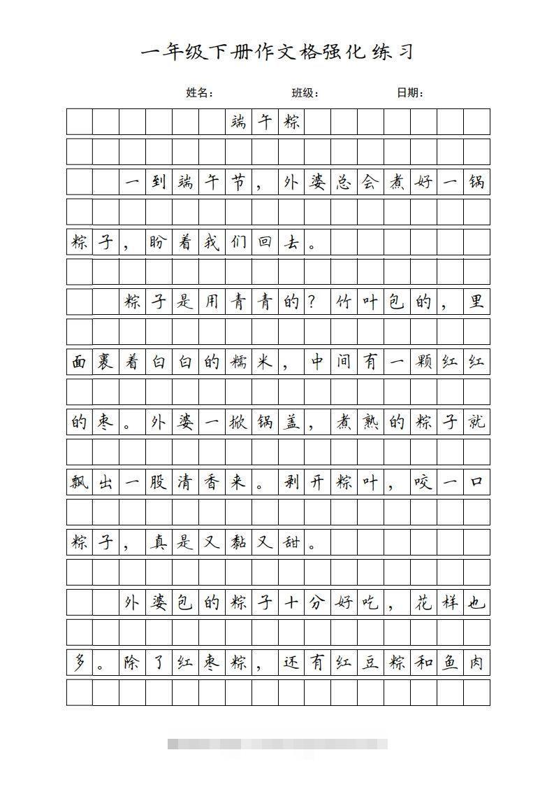 图片[2]-一年级语文下册课文（部编版）-资源V站