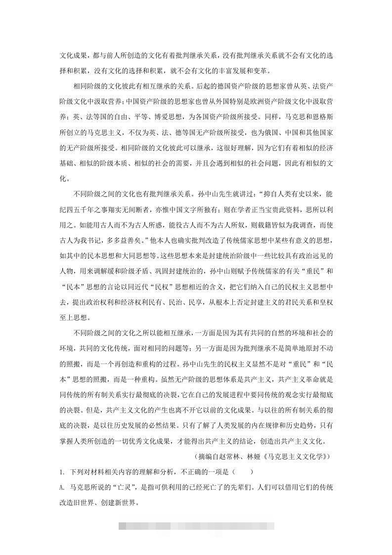图片[2]-2022-2023学年河北省衡水市高三上学期期末语文试题及答案(Word版)-资源V站