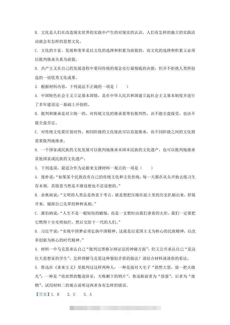 图片[3]-2022-2023学年河北省衡水市高三上学期期末语文试题及答案(Word版)-资源V站