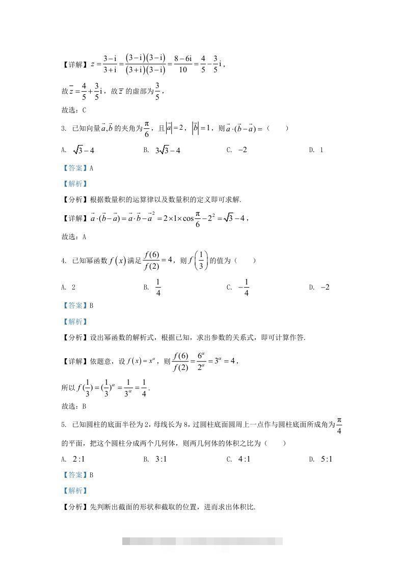 图片[2]-2022-2023学年河北省邯郸市高三上学期期末数学试题及答案(Word版)-资源V站