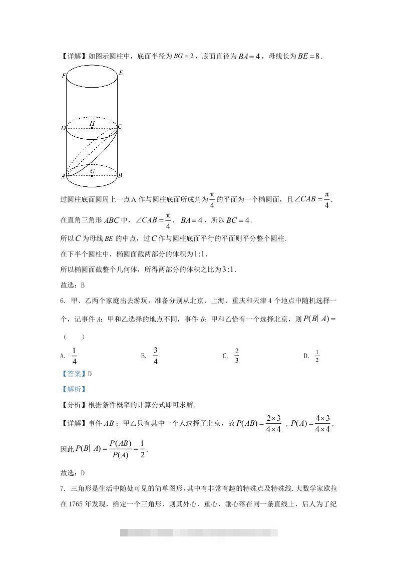 图片[3]-2022-2023学年河北省邯郸市高三上学期期末数学试题及答案(Word版)-资源V站