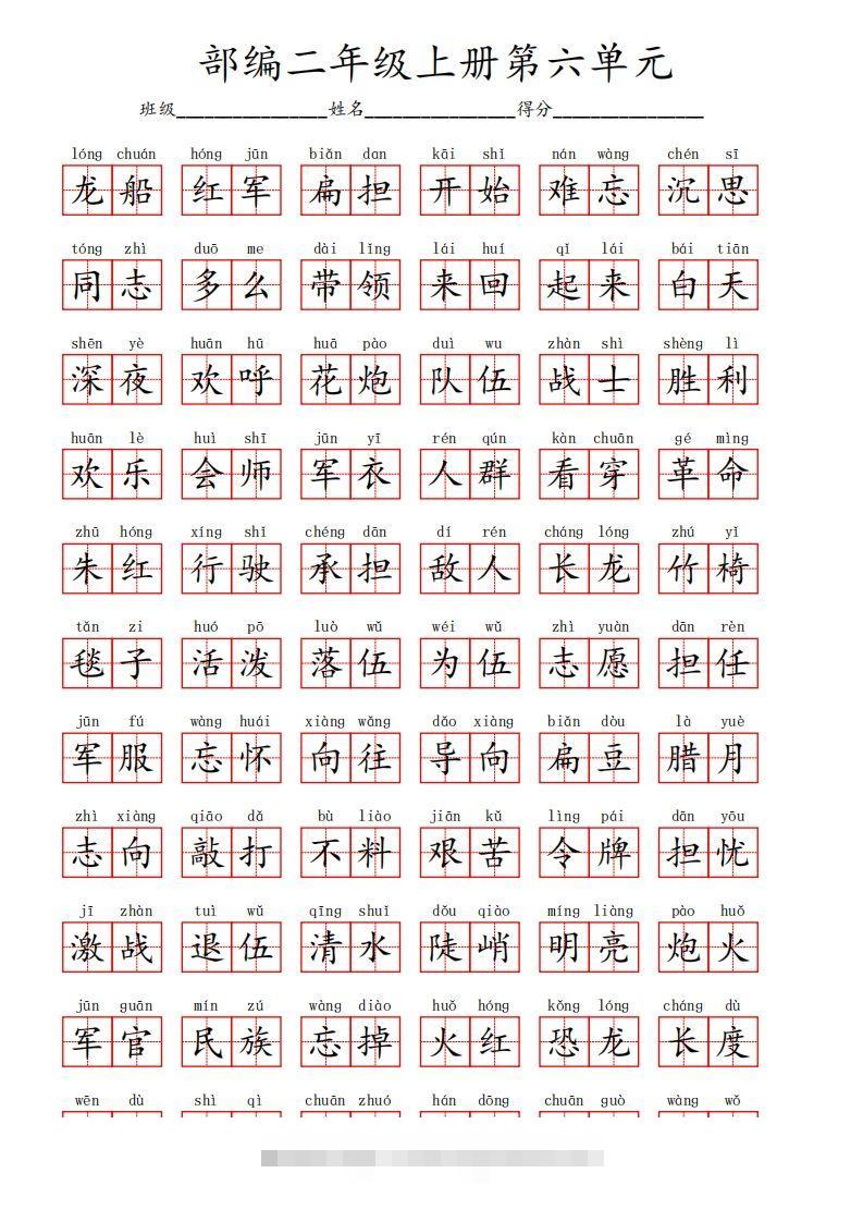 图片[3]-部编语文二年级上册第六单元-资源V站