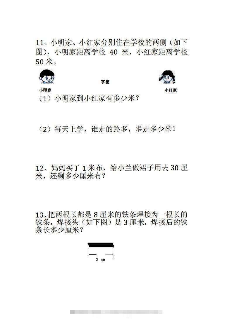 图片[3]-二年级数学上册应用题大全()-资源V站