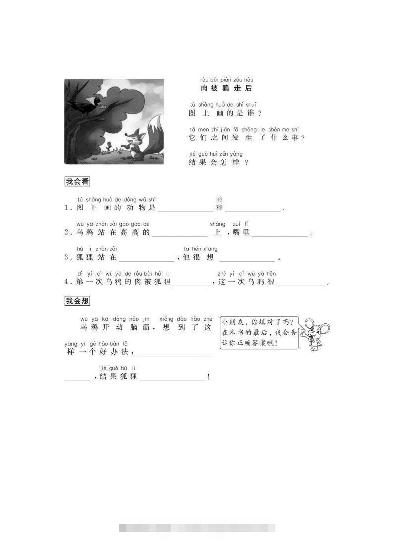图片[2]-二年级语文上册看图写话练习篇-资源V站