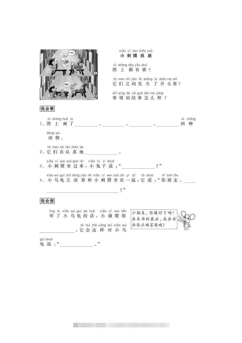 图片[3]-二年级语文上册看图写话练习篇-资源V站