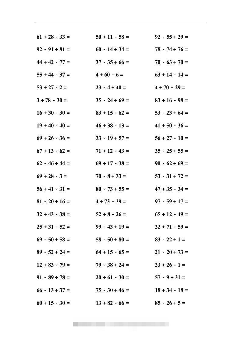二上数学口算能力快速提升训练③-资源V站