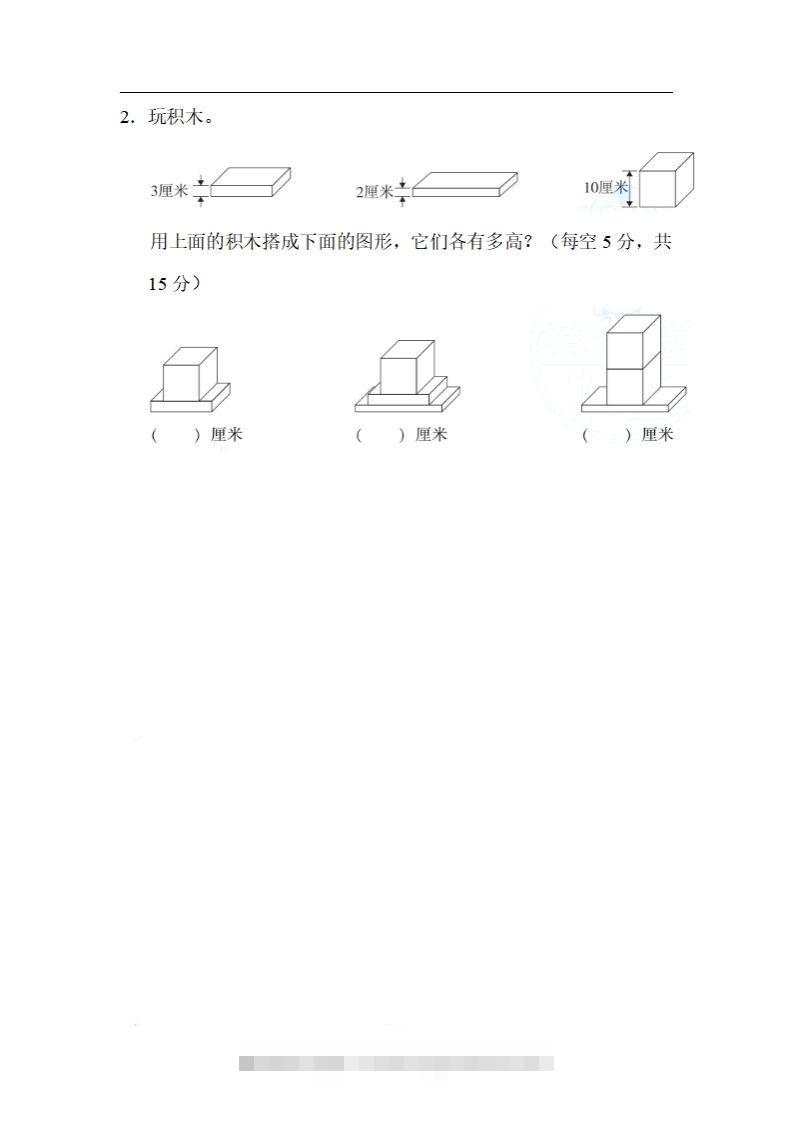 图片[3]-二上数学期末：测量物体长度的技巧-资源V站
